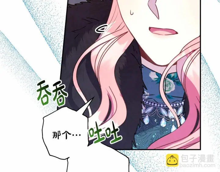 漫画《反正是欧风小甜漫》第19话 硬汉也柔情第3张图