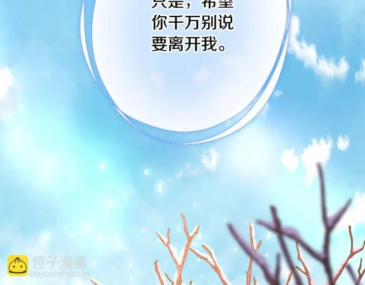 漫画《反正是欧风小甜漫》第19话 硬汉也柔情第30张图