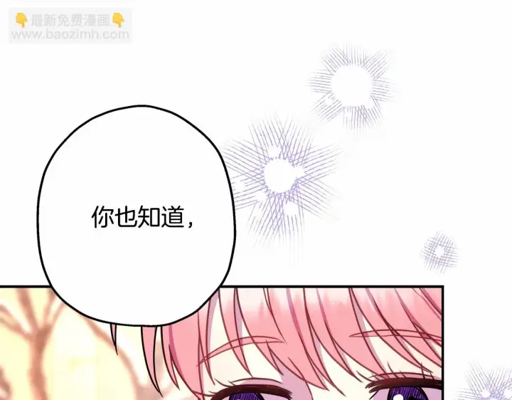 漫画《反正是欧风小甜漫》第19话 硬汉也柔情第35张图