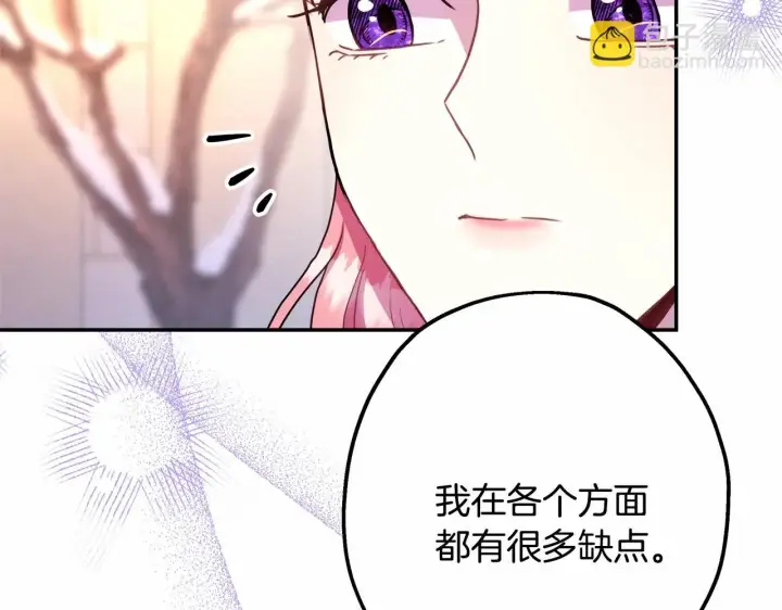 漫画《反正是欧风小甜漫》第19话 硬汉也柔情第36张图