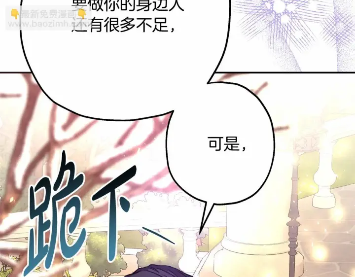 漫画《反正是欧风小甜漫》第19话 硬汉也柔情第38张图