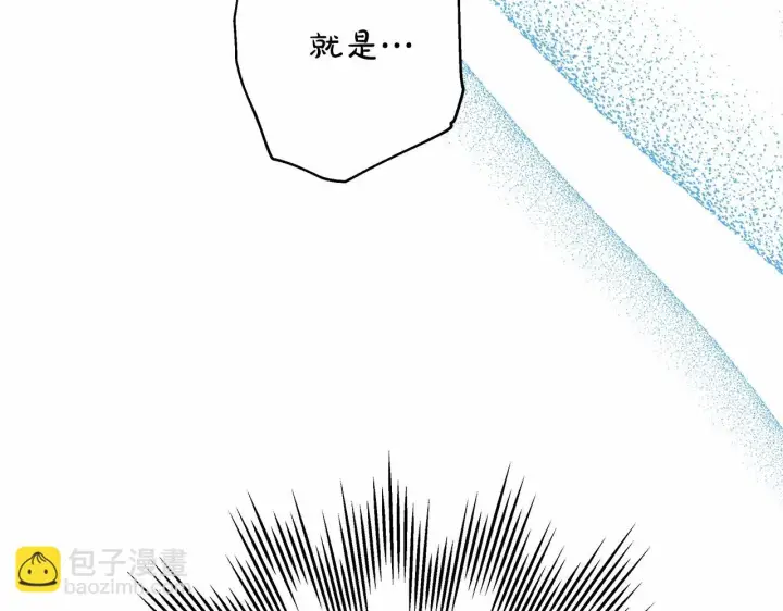 漫画《反正是欧风小甜漫》第19话 硬汉也柔情第4张图