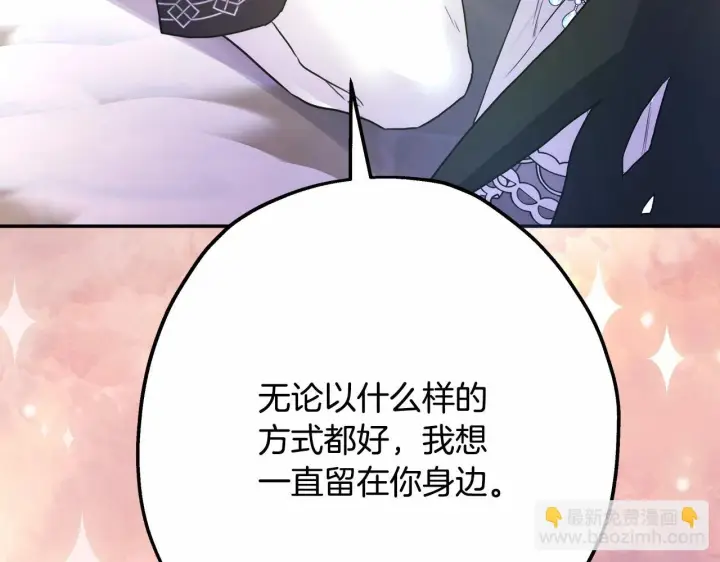 漫画《反正是欧风小甜漫》第19话 硬汉也柔情第41张图