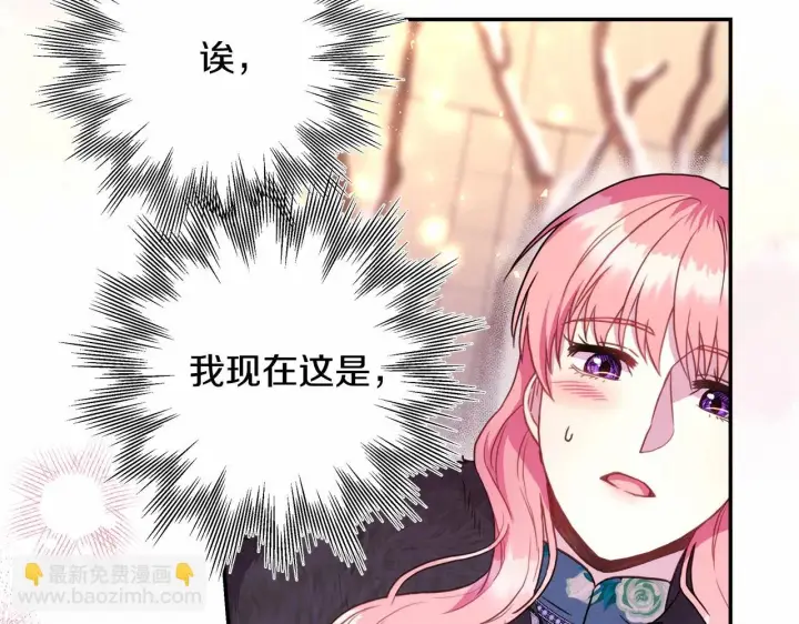 漫画《反正是欧风小甜漫》第19话 硬汉也柔情第43张图