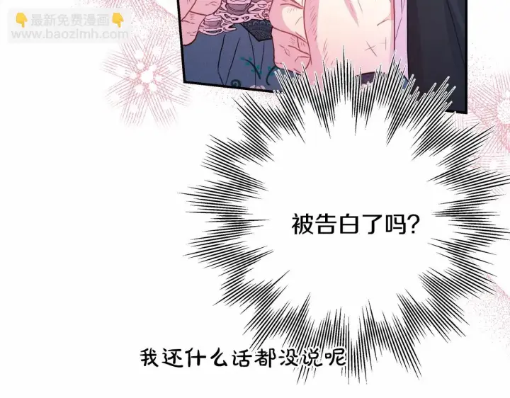 漫画《反正是欧风小甜漫》第19话 硬汉也柔情第45张图