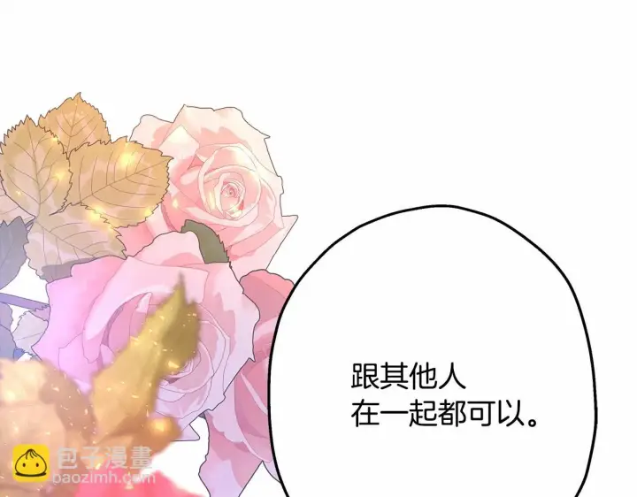 漫画《反正是欧风小甜漫》第19话 硬汉也柔情第46张图