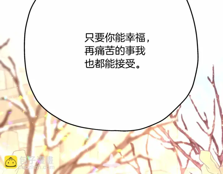 漫画《反正是欧风小甜漫》第19话 硬汉也柔情第48张图