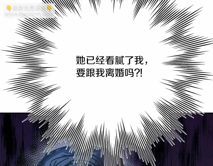 漫画《反正是欧风小甜漫》第19话 硬汉也柔情第5张图