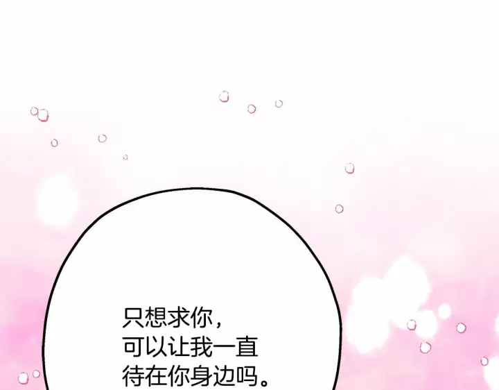 漫画《反正是欧风小甜漫》第19话 硬汉也柔情第53张图
