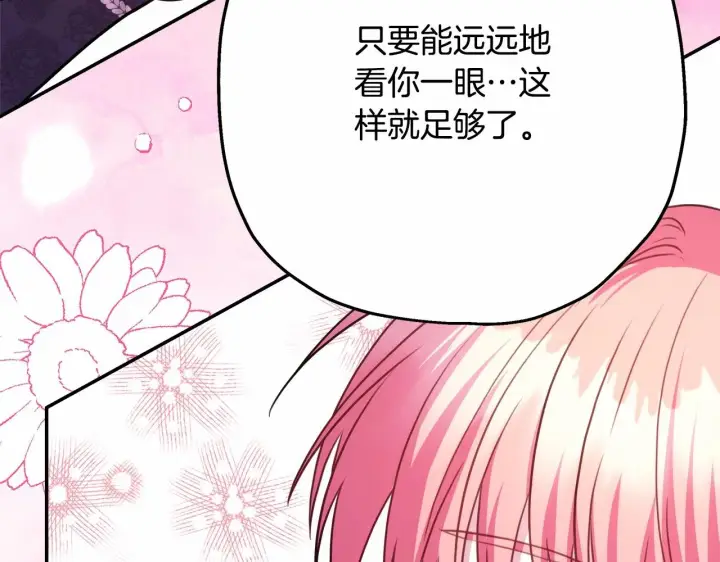 漫画《反正是欧风小甜漫》第19话 硬汉也柔情第56张图