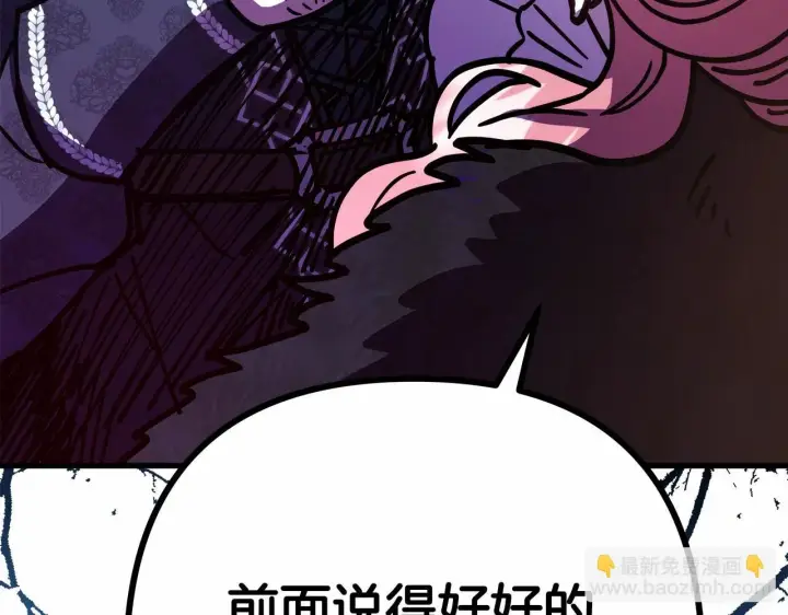 漫画《反正是欧风小甜漫》第19话 硬汉也柔情第62张图