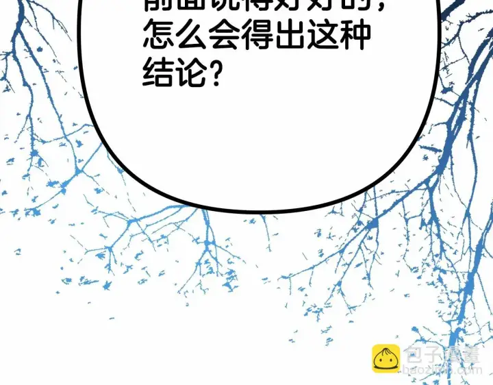 漫画《反正是欧风小甜漫》第19话 硬汉也柔情第63张图
