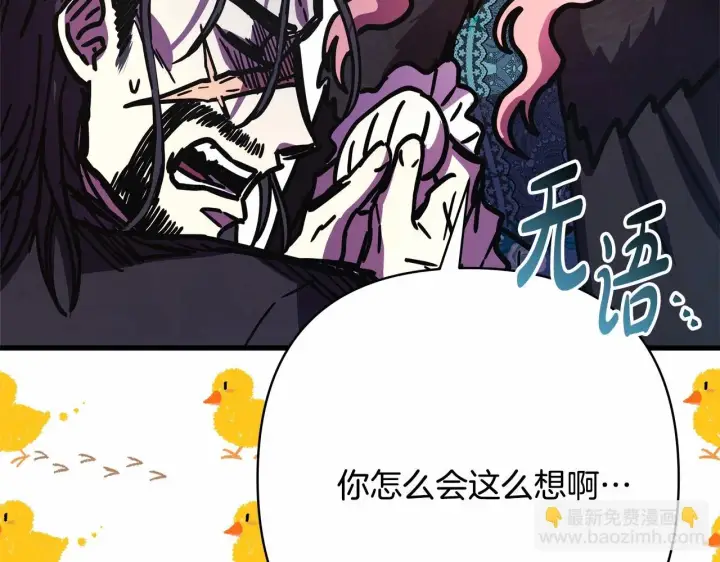 漫画《反正是欧风小甜漫》第19话 硬汉也柔情第66张图