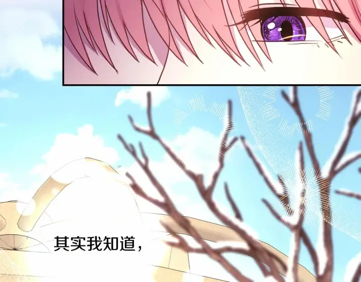 漫画《反正是欧风小甜漫》第19话 硬汉也柔情第69张图
