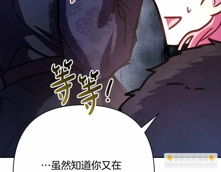 漫画《反正是欧风小甜漫》第19话 硬汉也柔情第7张图