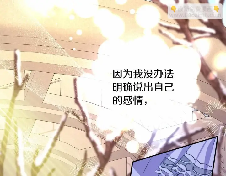 漫画《反正是欧风小甜漫》第19话 硬汉也柔情第70张图