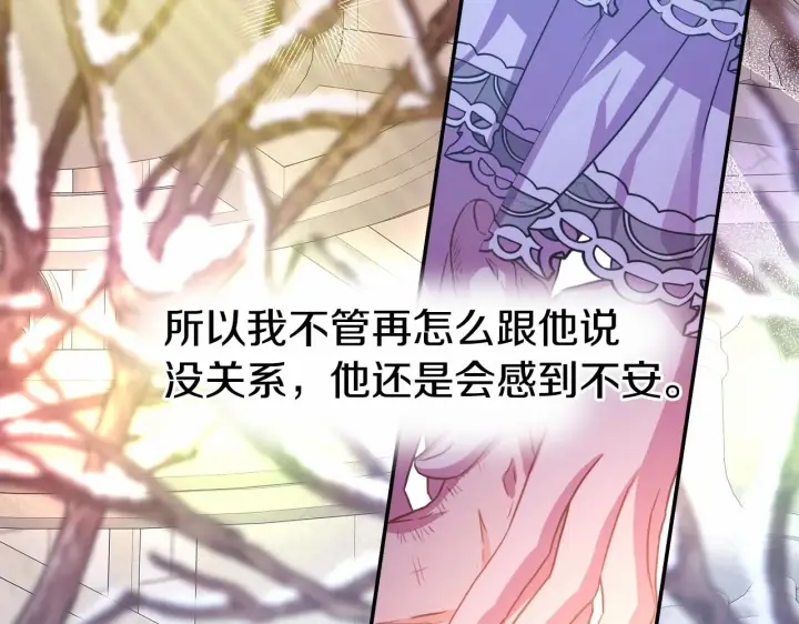 漫画《反正是欧风小甜漫》第19话 硬汉也柔情第71张图