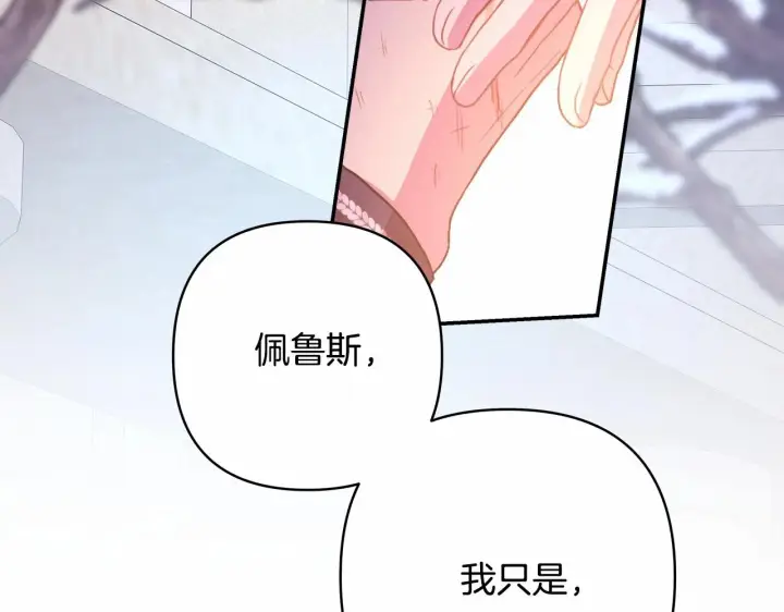 漫画《反正是欧风小甜漫》第19话 硬汉也柔情第72张图