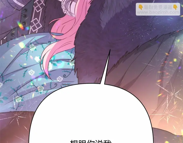 漫画《反正是欧风小甜漫》第19话 硬汉也柔情第75张图