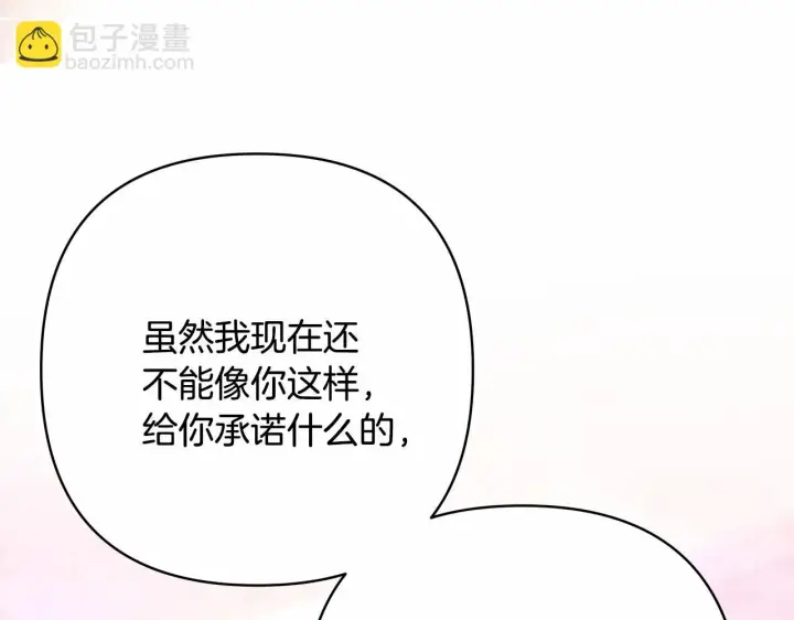 漫画《反正是欧风小甜漫》第19话 硬汉也柔情第77张图