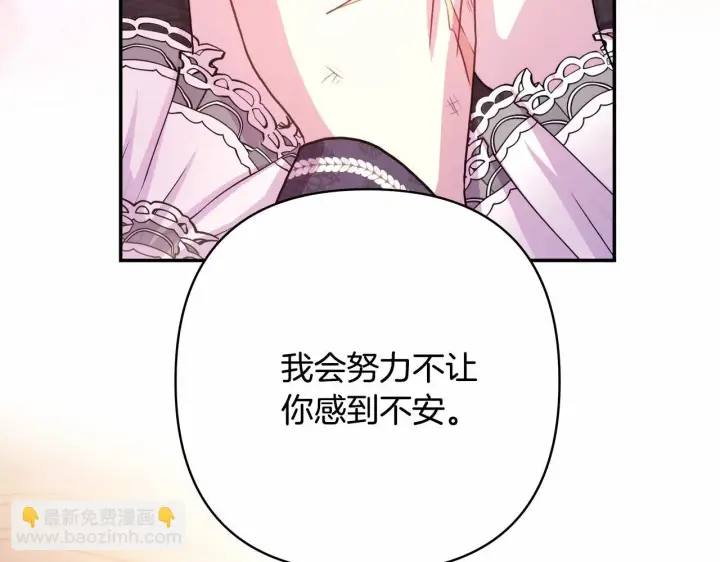 漫画《反正是欧风小甜漫》第19话 硬汉也柔情第80张图