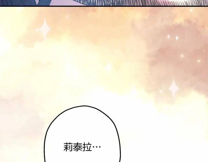 漫画《反正是欧风小甜漫》第19话 硬汉也柔情第83张图