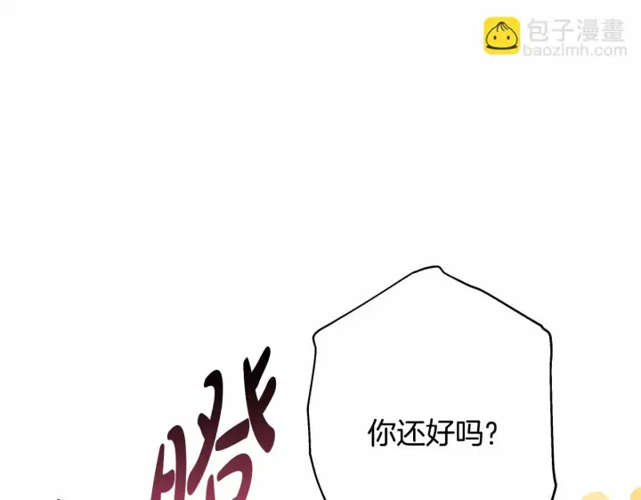 漫画《反正是欧风小甜漫》第19话 硬汉也柔情第85张图