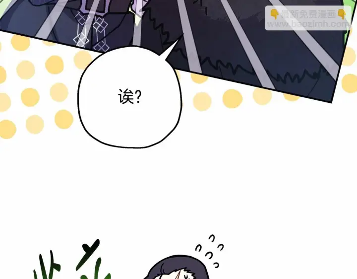 漫画《反正是欧风小甜漫》第19话 硬汉也柔情第87张图