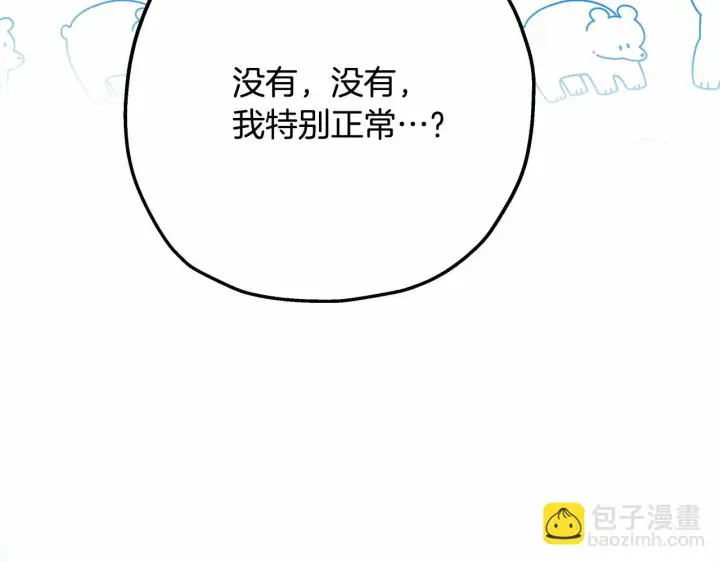 漫画《反正是欧风小甜漫》第19话 硬汉也柔情第90张图