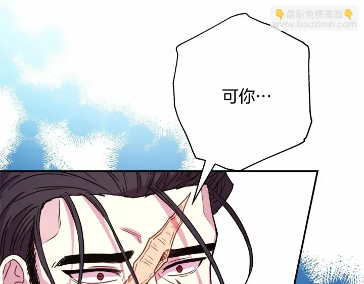 漫画《反正是欧风小甜漫》第19话 硬汉也柔情第91张图