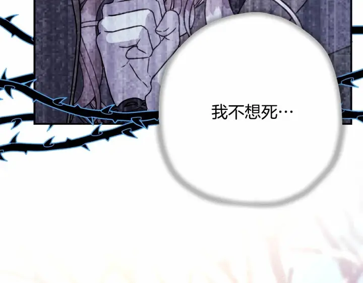 漫画《反正是欧风小甜漫》第19话 硬汉也柔情第95张图