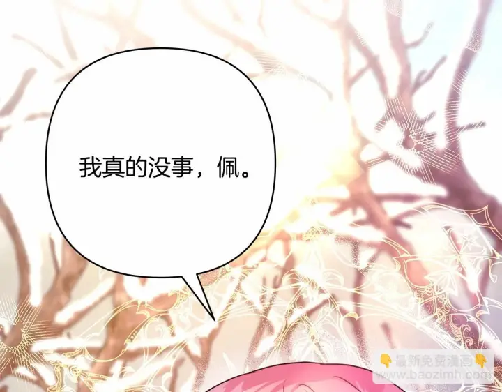漫画《反正是欧风小甜漫》第19话 硬汉也柔情第96张图