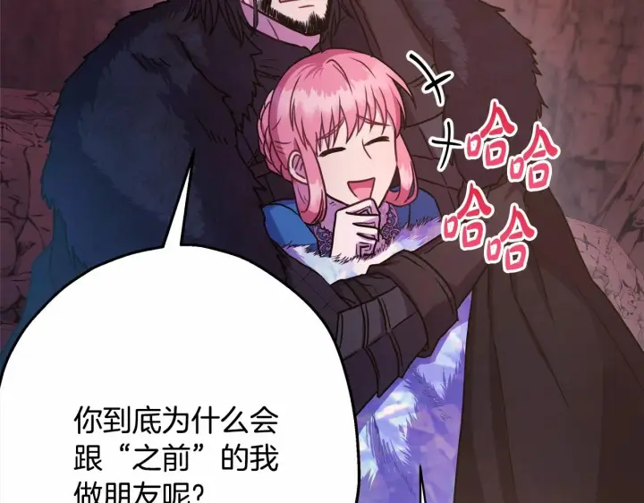 漫画《反正是欧风小甜漫》第20话 只想和爱人过上甜蜜生活第100张图