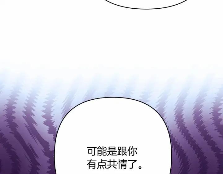 漫画《反正是欧风小甜漫》第20话 只想和爱人过上甜蜜生活第102张图