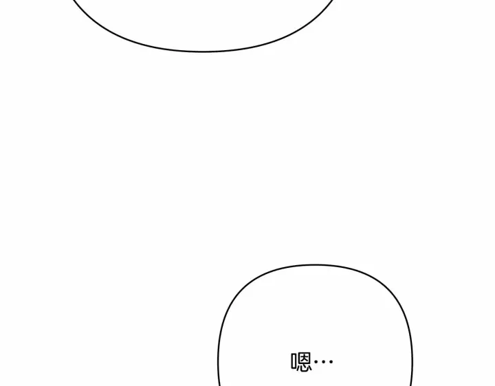 漫画《反正是欧风小甜漫》第20话 只想和爱人过上甜蜜生活第110张图