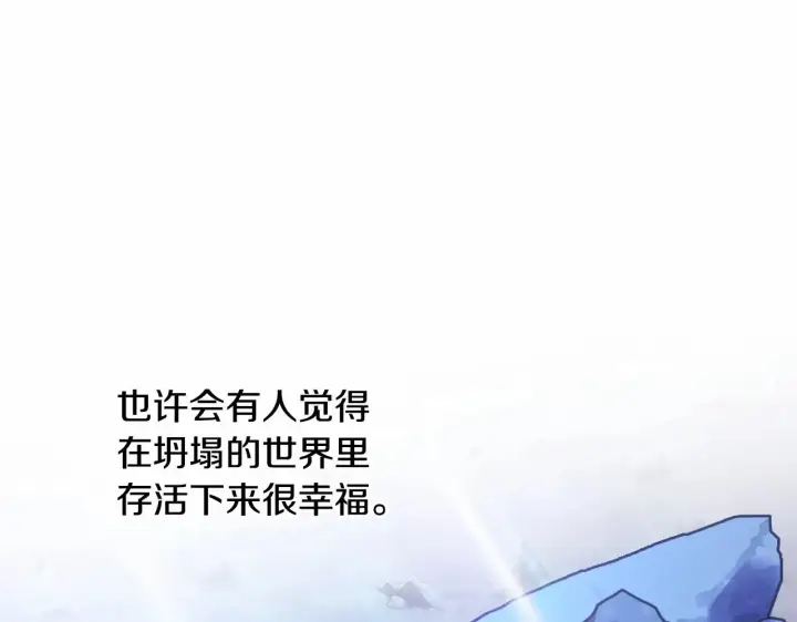 漫画《反正是欧风小甜漫》第20话 只想和爱人过上甜蜜生活第115张图