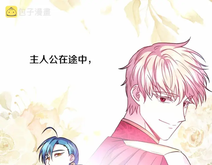 漫画《反正是欧风小甜漫》第20话 只想和爱人过上甜蜜生活第12张图