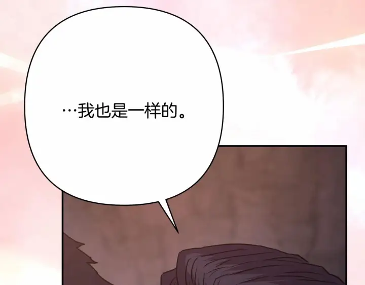 漫画《反正是欧风小甜漫》第20话 只想和爱人过上甜蜜生活第127张图