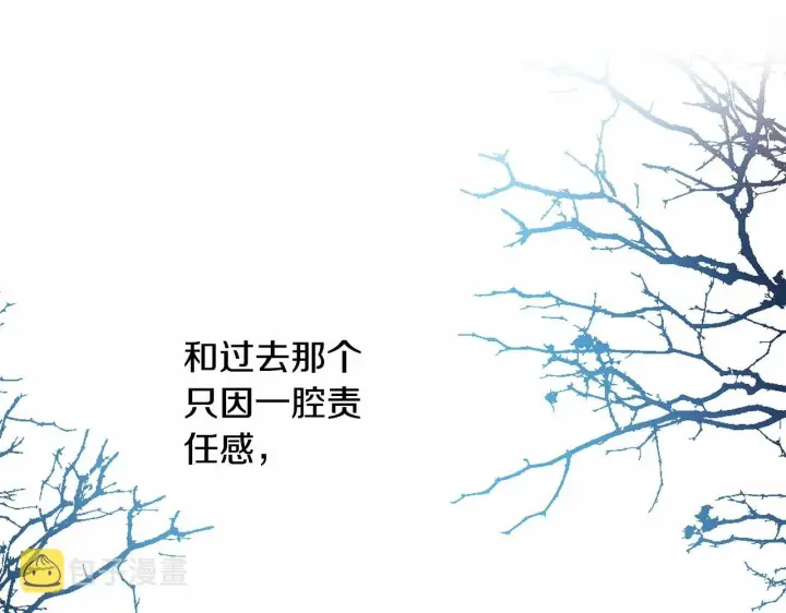 漫画《反正是欧风小甜漫》第20话 只想和爱人过上甜蜜生活第131张图
