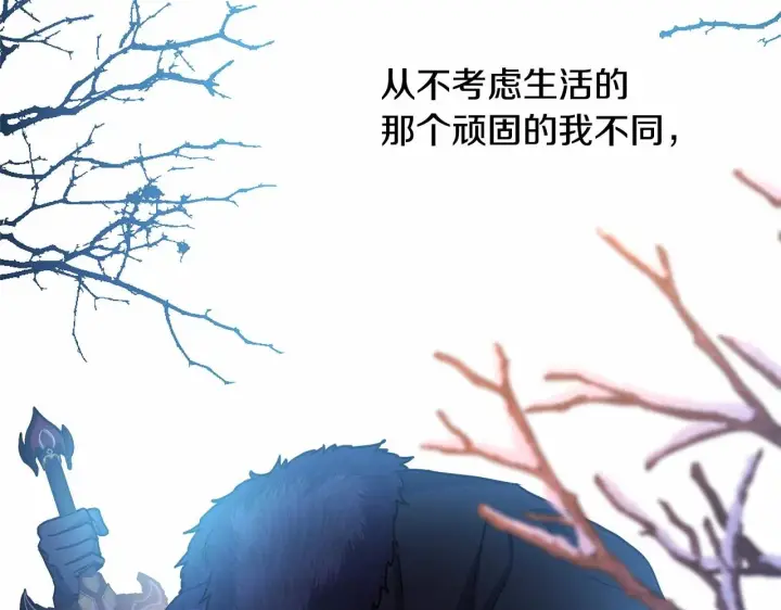 漫画《反正是欧风小甜漫》第20话 只想和爱人过上甜蜜生活第132张图
