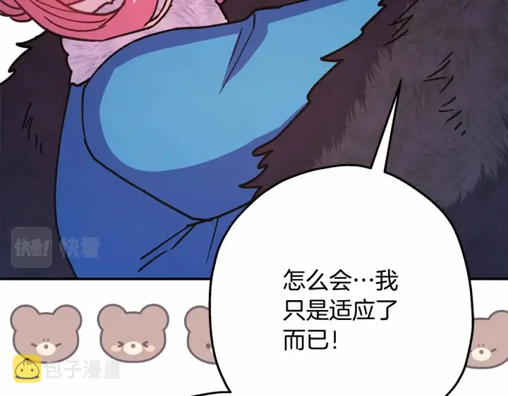 漫画《反正是欧风小甜漫》第20话 只想和爱人过上甜蜜生活第156张图