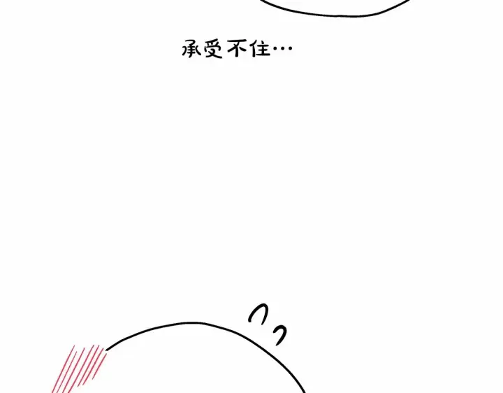 漫画《反正是欧风小甜漫》第20话 只想和爱人过上甜蜜生活第161张图