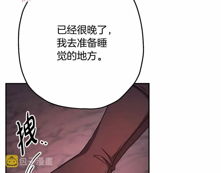 漫画《反正是欧风小甜漫》第20话 只想和爱人过上甜蜜生活第162张图