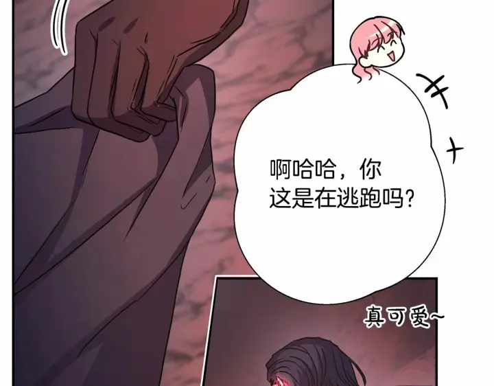 漫画《反正是欧风小甜漫》第20话 只想和爱人过上甜蜜生活第163张图