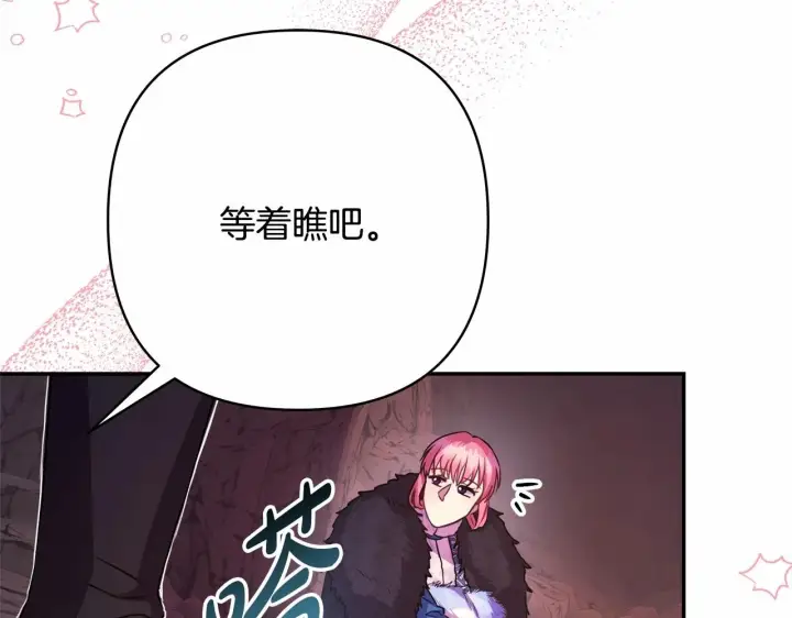 漫画《反正是欧风小甜漫》第20话 只想和爱人过上甜蜜生活第167张图