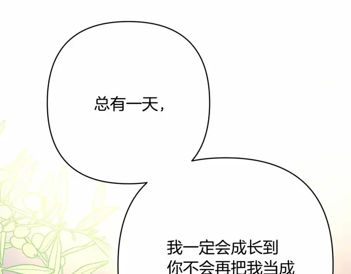漫画《反正是欧风小甜漫》第20话 只想和爱人过上甜蜜生活第169张图