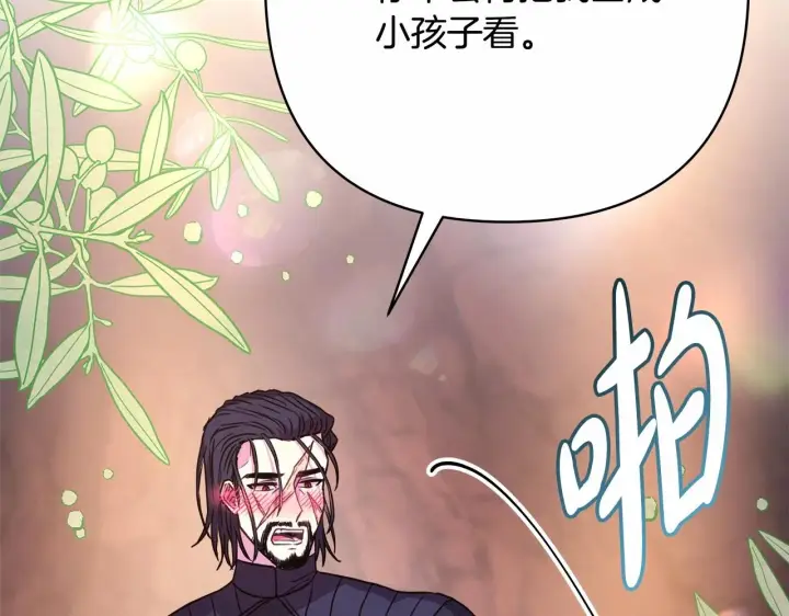 漫画《反正是欧风小甜漫》第20话 只想和爱人过上甜蜜生活第170张图