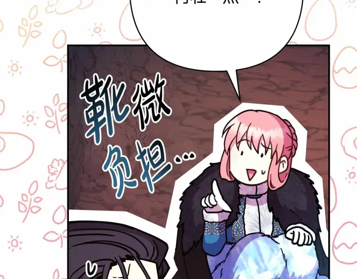 漫画《反正是欧风小甜漫》第20话 只想和爱人过上甜蜜生活第174张图