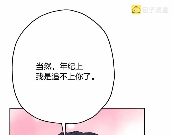 漫画《反正是欧风小甜漫》第20话 只想和爱人过上甜蜜生活第177张图