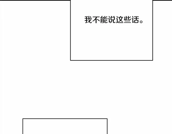 漫画《反正是欧风小甜漫》第20话 只想和爱人过上甜蜜生活第187张图
